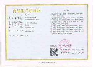 資質(zhì)證書